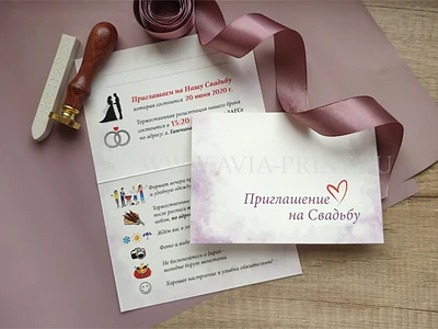 Приглашения на свадьбу на заказ