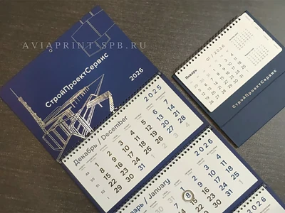 Календари (2027) на заказ