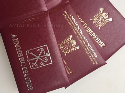 Удостоверения на заказ