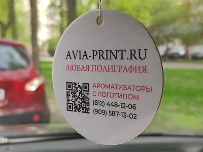 Ароматизаторы на заказ