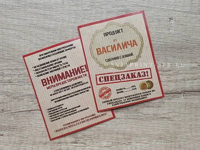 Этикетки на заказ