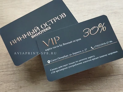 Псевдопластиковые карты на заказ