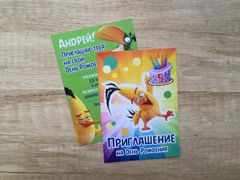 Печать приглашений детских на День Рождения с птичками и тортом на заказ