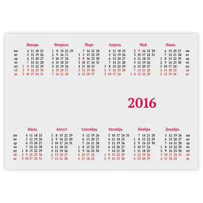 Календарная сетка 2016 в векторе горизонтальная, шесть месяцев в строке