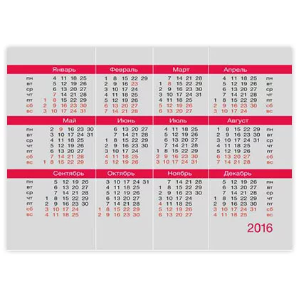 Календарная сетка 2016 в векторе, три ряда по четыре месяца, на заказ