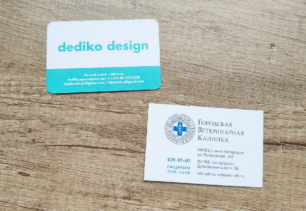 Визитки ЕВРО формат dediko design и Городская Ветеринарная Клиника с логотипом