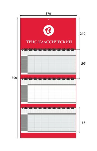 Перекидной календарь Трио Классический с серой шапкой блоков, с логотипом на заказ