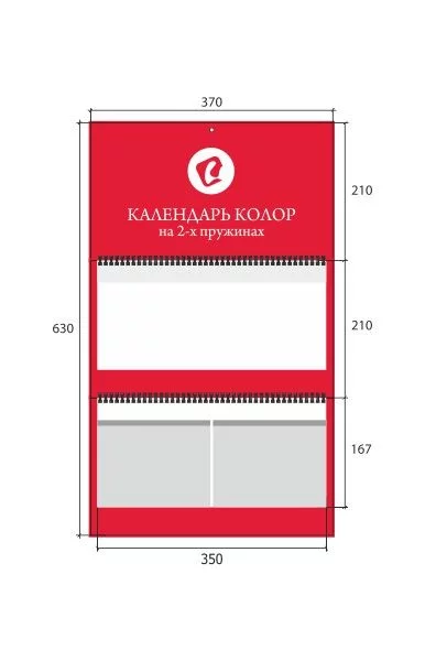 Перекидной календарь Колор на двух пружинах с логотипом на заказ, красный