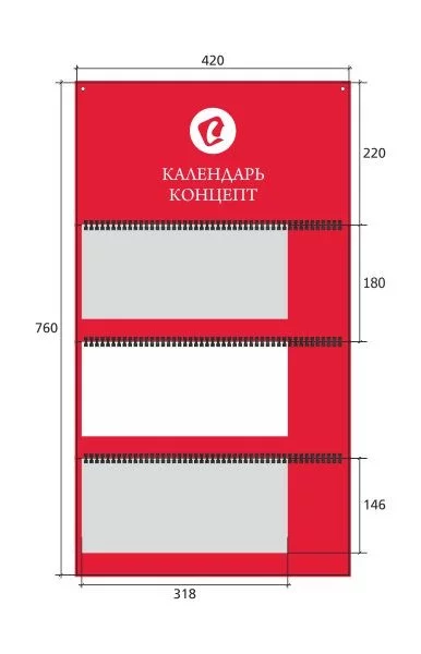 Перекидной календарь Концепт со смещёнными блоками и логотипом на заказ