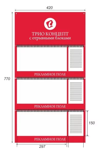 Перекидные календари Трио концепт с отрывными блоками и логотипом на заказ