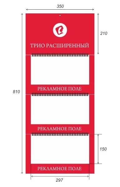 Перекидные календари Трио расширенный, красная шапка с логотипом на заказ
