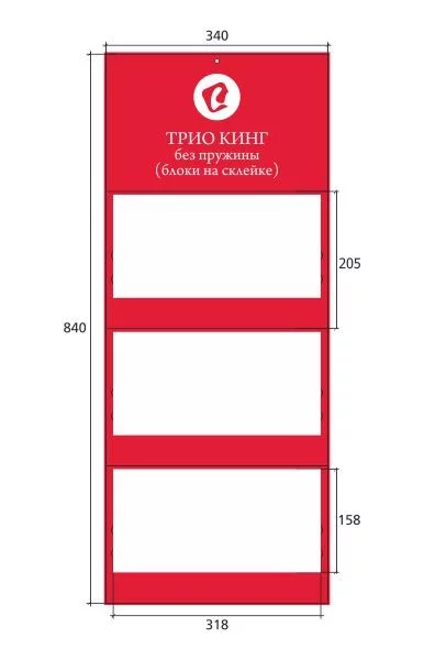 Перекидной календарь Трио Кинг без пружины на склейке с логотипом на заказ