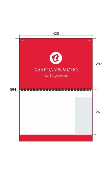 Перекидной календарь Моно горизонтальный, одна пружина, с логотипом на заказ