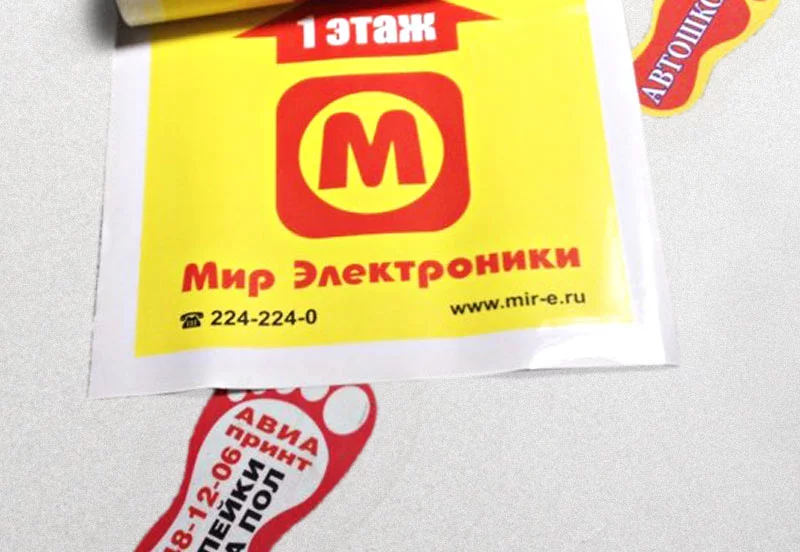 Рекламные наклейки на пол с логотипом Мир Электроники жёлтые на заказ