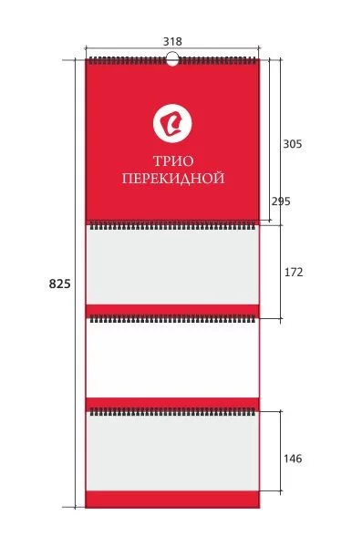 Трио Перекидной календарь с подвесом сверху и логотипом на заказ, красный