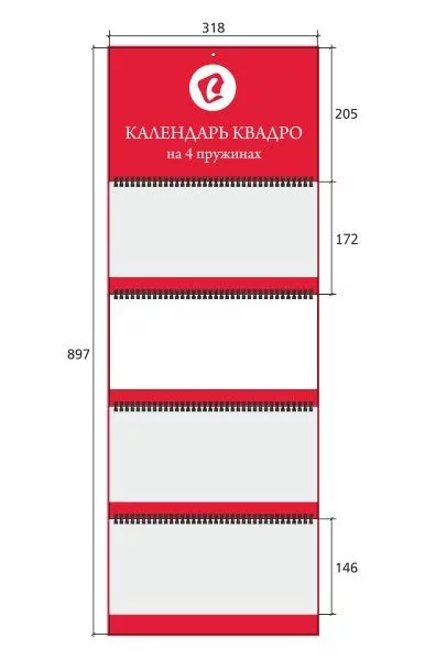 Перекидной календарь Квадро на четырёх пружинах с логотипом на заказ