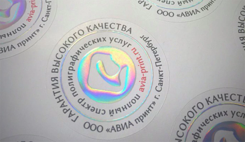 Голографические круглые наклейки с логотипом АВИА принт на заказ