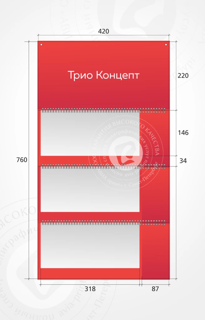 Дизайн календаря Трио Концепт с логотипом на заказ, компактная раскладка