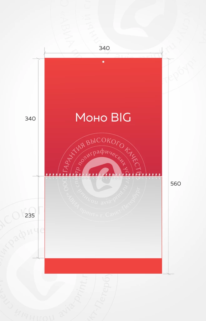 Календарь МОНО big