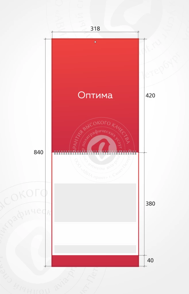 Дизайн календаря Оптима с логотипом на заказ, крупная красная шапка