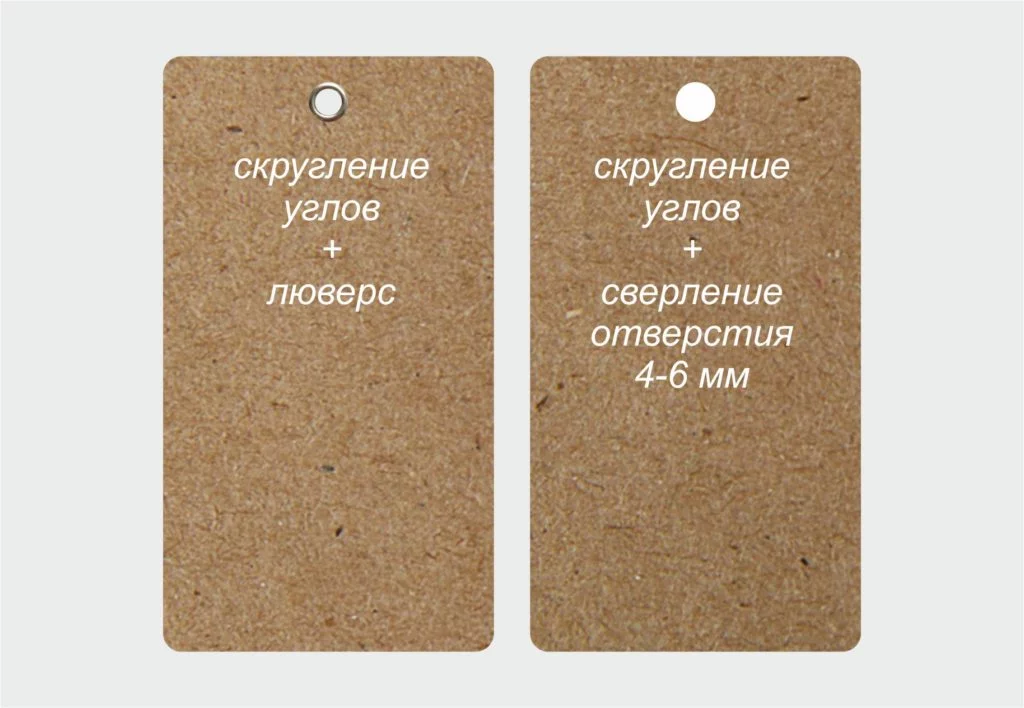 ярлык на одежду