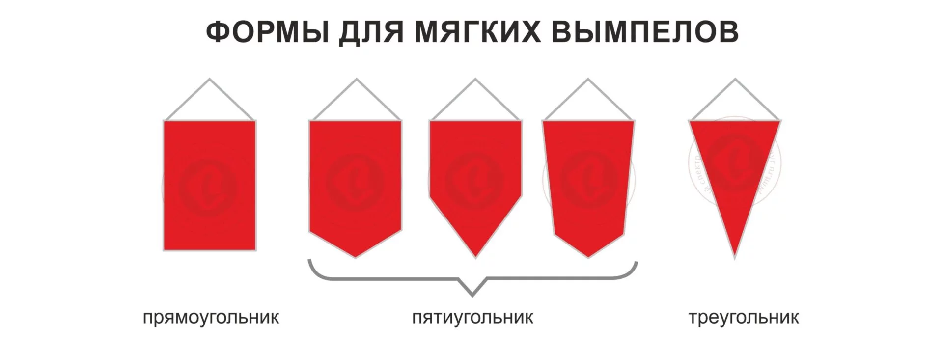 формы мягких вымпеллов