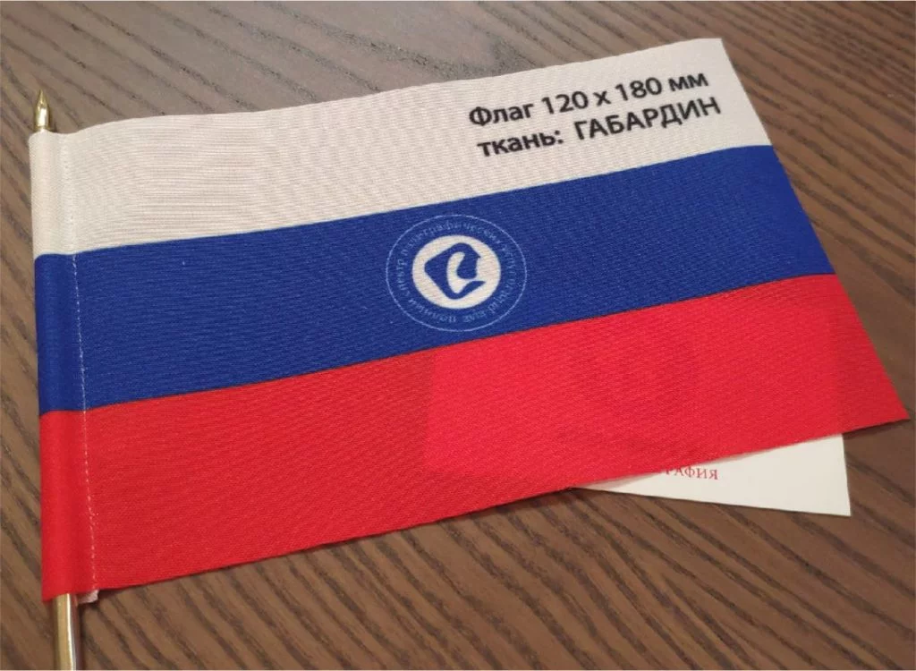 Флажки из габардина