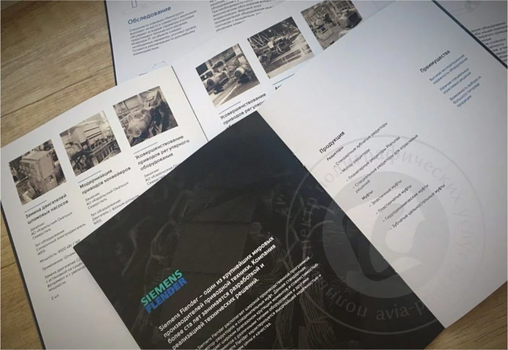 Печать каталогов на заказ, чёрная обложка с логотипом Siemens Flender и развороты