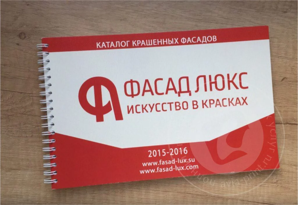Печать каталогов на заказ, красный каталог фасадов Фасад Люкс с логотипом
