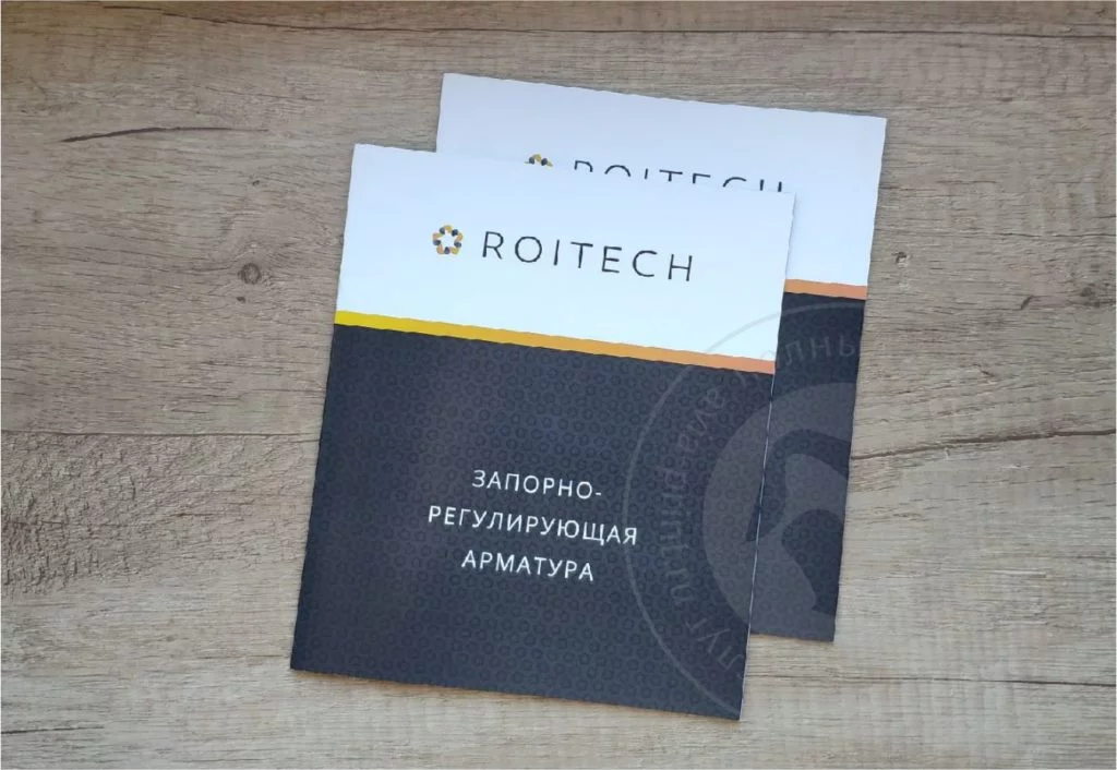 Печать каталогов на заказ, квадратный буклет арматуры с логотипом ROITECH