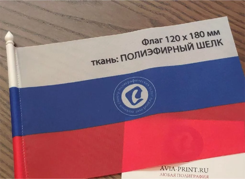 флажки из полиэфирного шелка