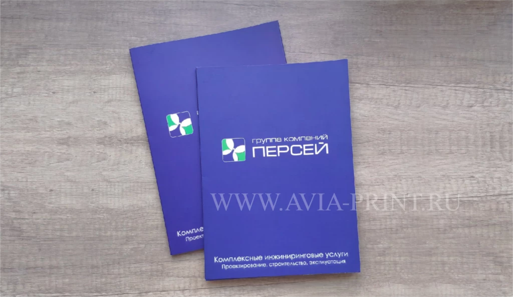 Офсетная печать папок