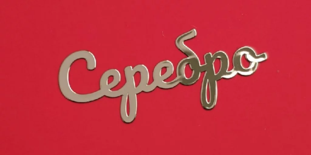 Металлическая никелевая наклейка Серебро