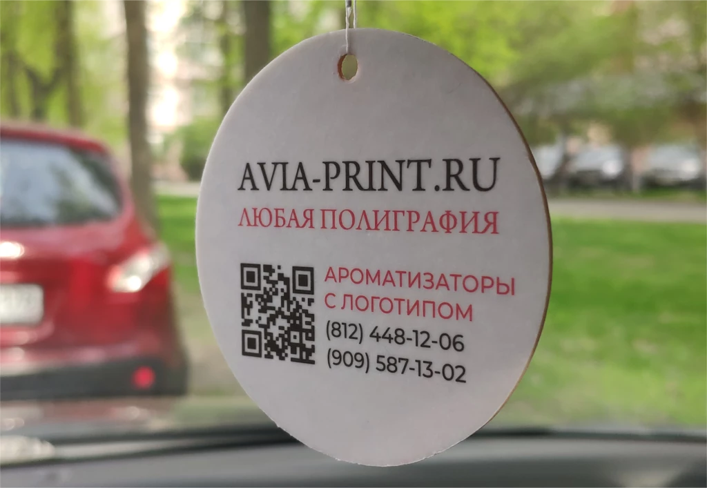 Ароматизаторы с логотипом овальные AVIA-PRINT.RU с QR-кодом на заказ