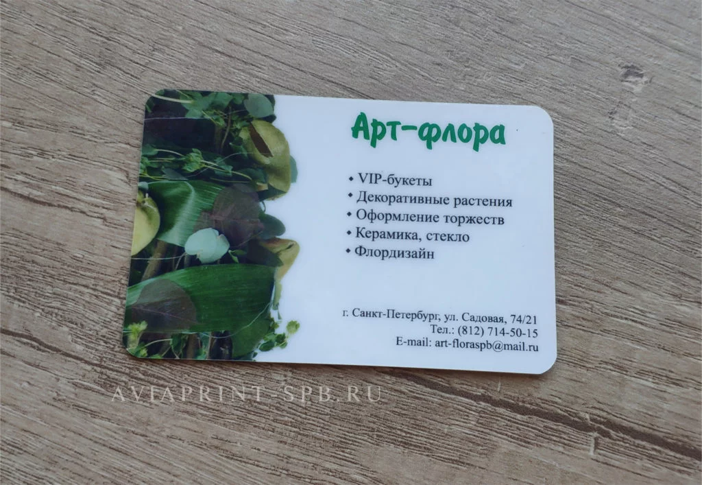 Печать на пластиковых картах с логотипом
