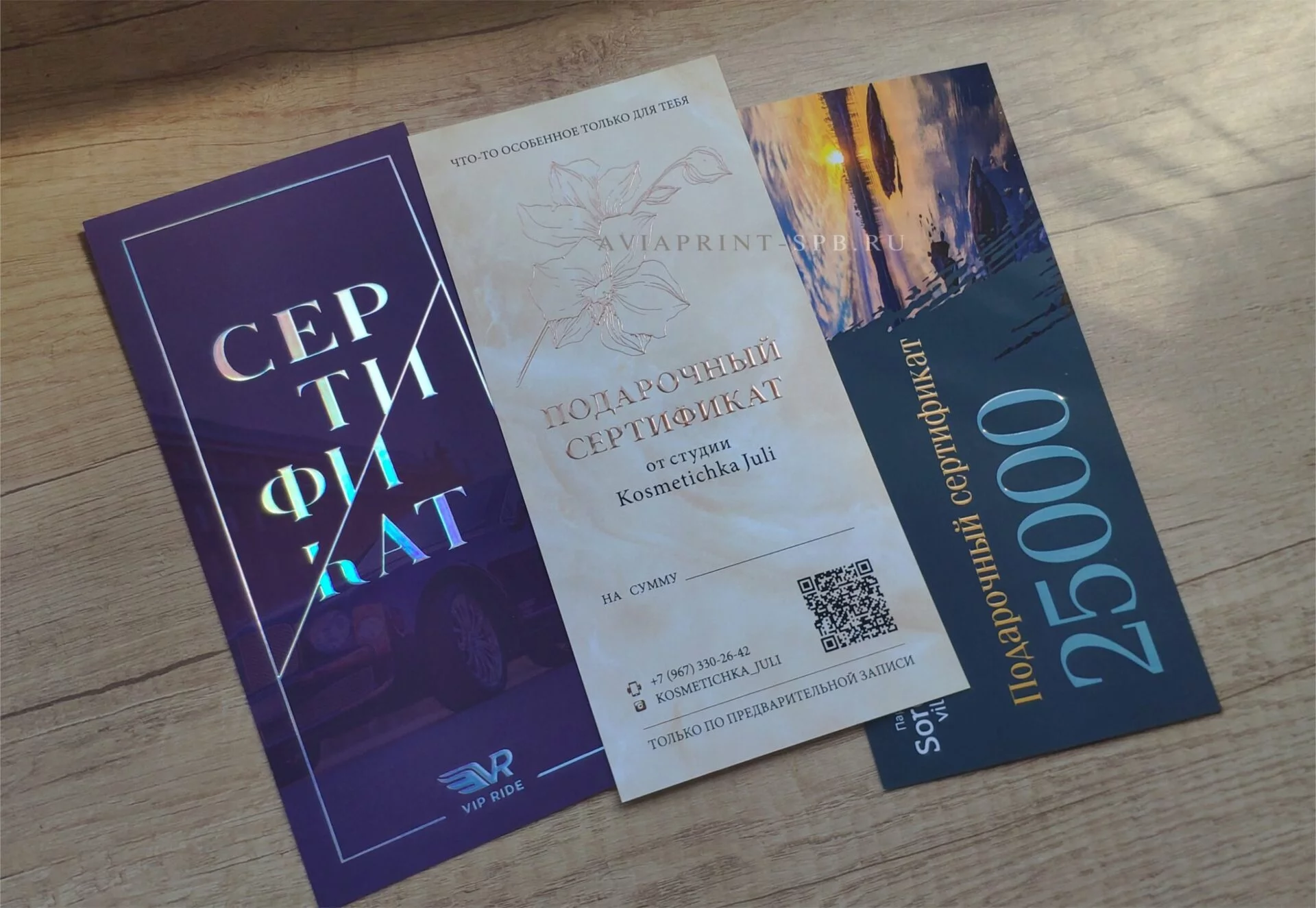 ПОДАРОЧНЫЕ СЕРТИФИКАТЫ И ПРИГЛАШЕНИЯ на заказ в Санкт-Петербурге