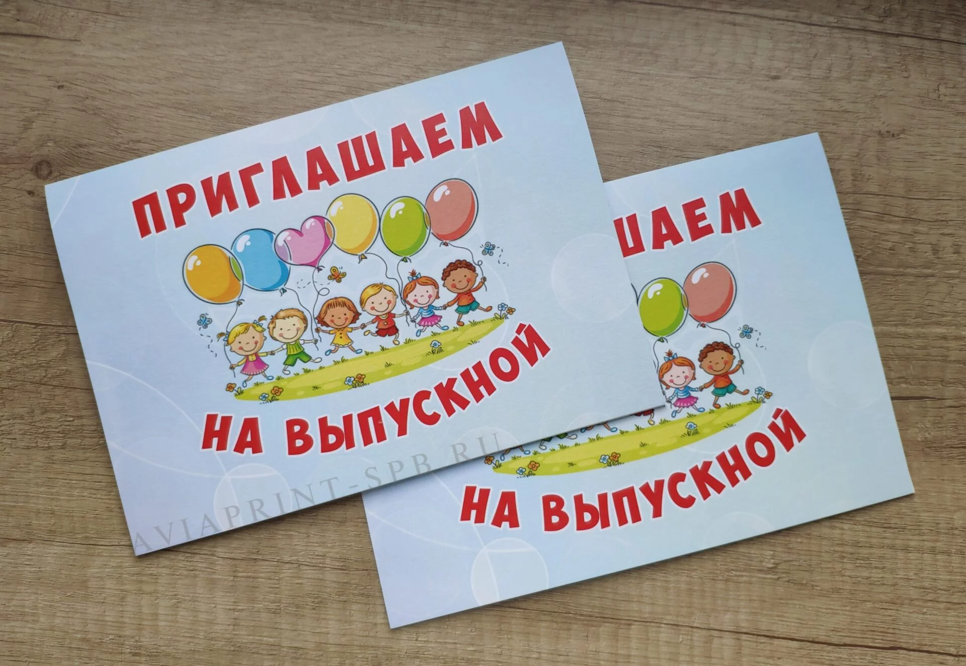 Печать приглашений на выпускной на заказ в Санкт-Петербурге