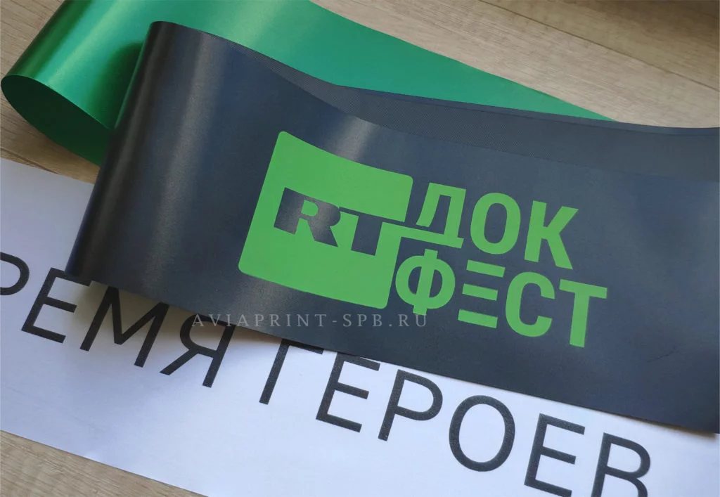 лента с логотипом на заказ шелкография зеленый и черный текст на черном, зеленом и белом фоне