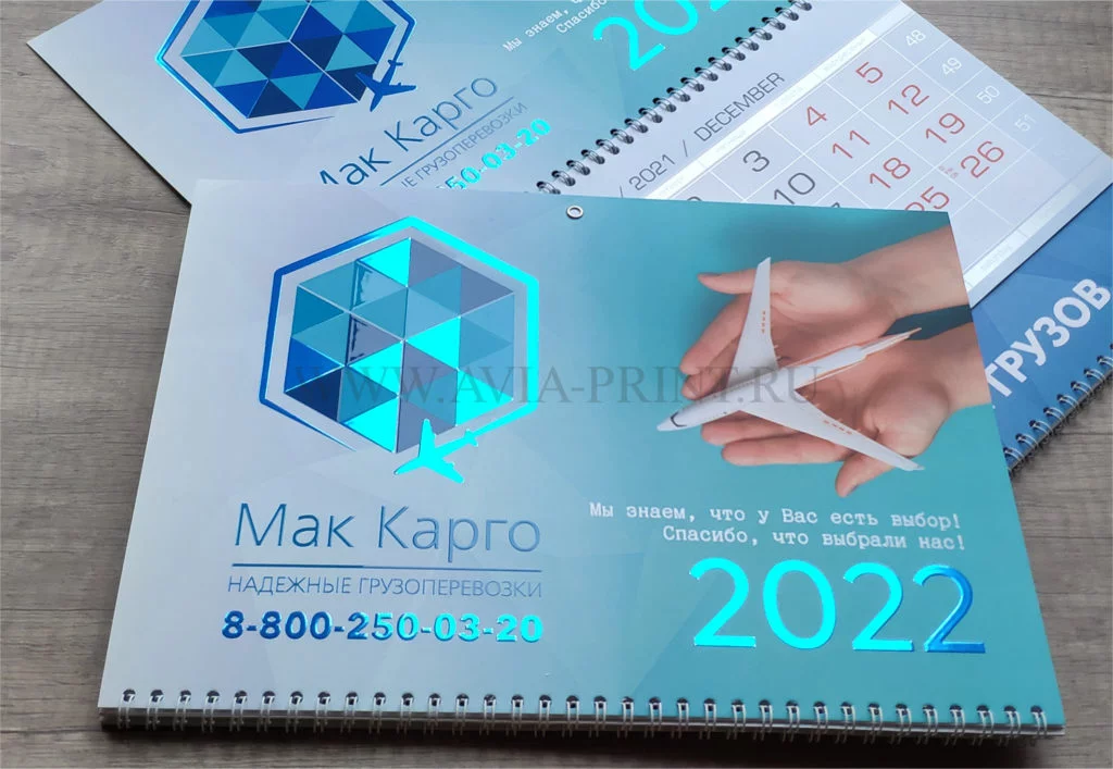 календари из пластика с логотипом