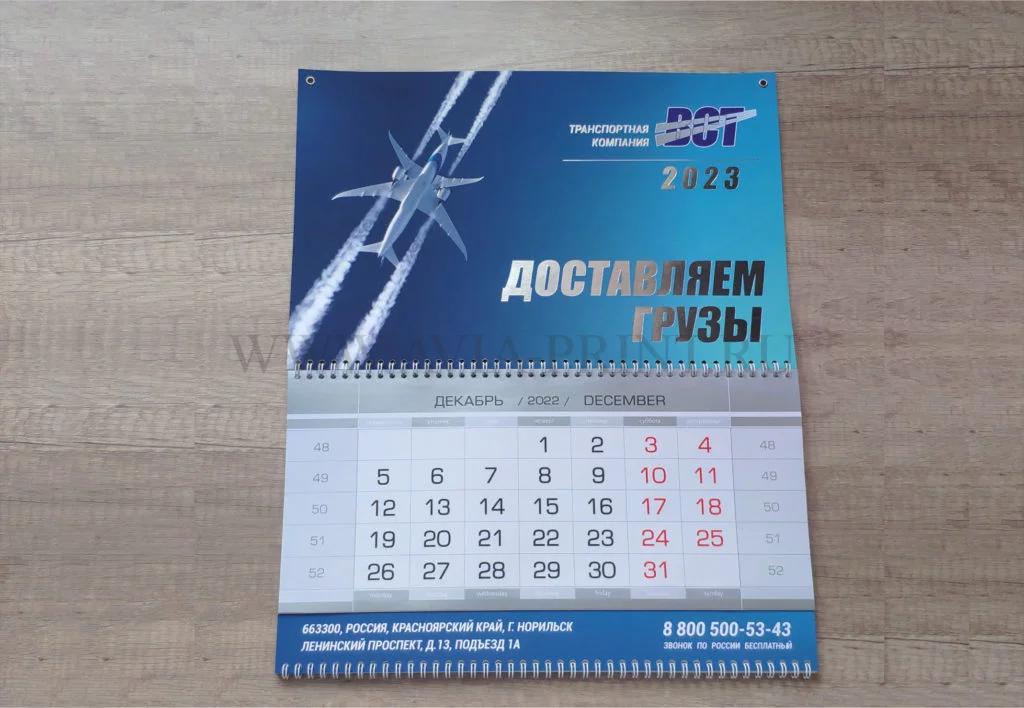 печать настенных календарей на заказ