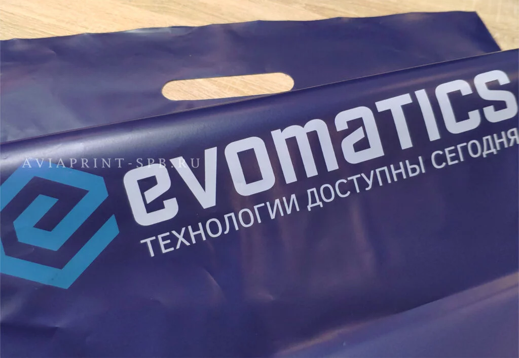 матовые пакеты пэперматч с логотипом на заказ лого и название бренда на синем фоне