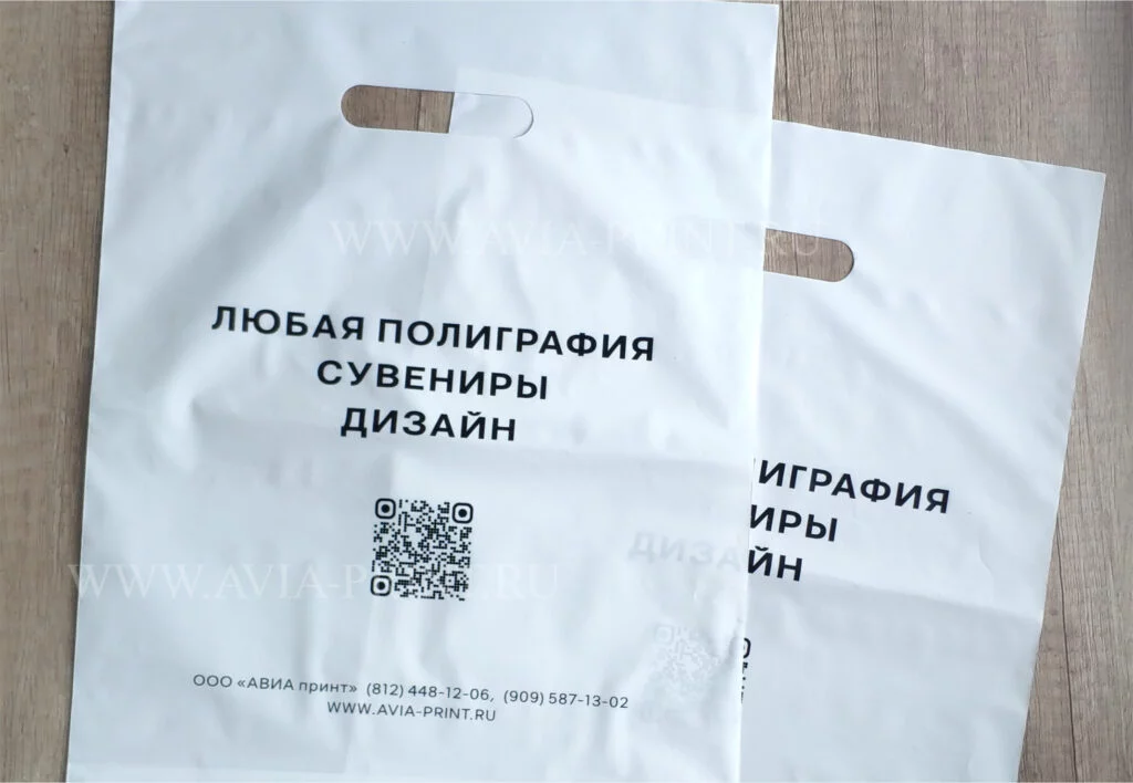 матовые пакеты пэперматч с логотипом на заказ черный текст на белом фоне