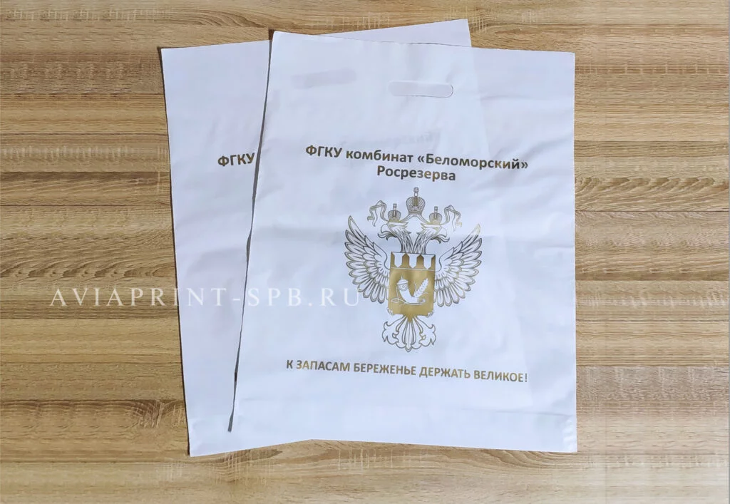 матовые пакеты пэперматч с логотипом на заказ черное лого и название бренда на белом фоне