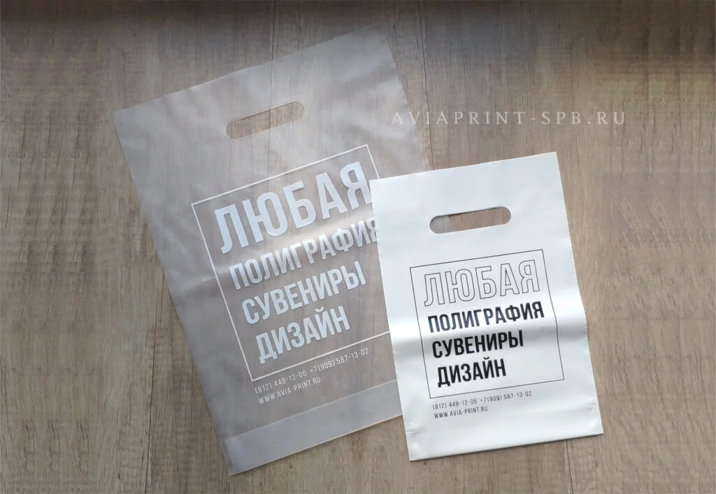 матовые пакеты пэперматч с логотипом на заказ белый текст на прозрачном фоне