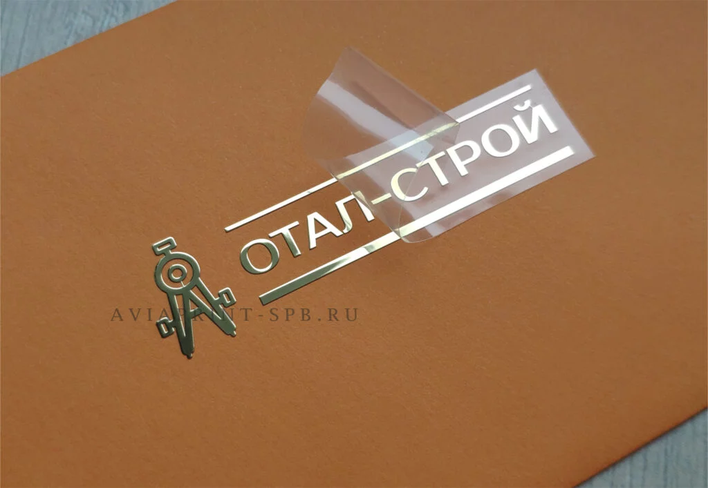 металлические никелевые наклейки на заказ золотой текст на оранжевом фоне