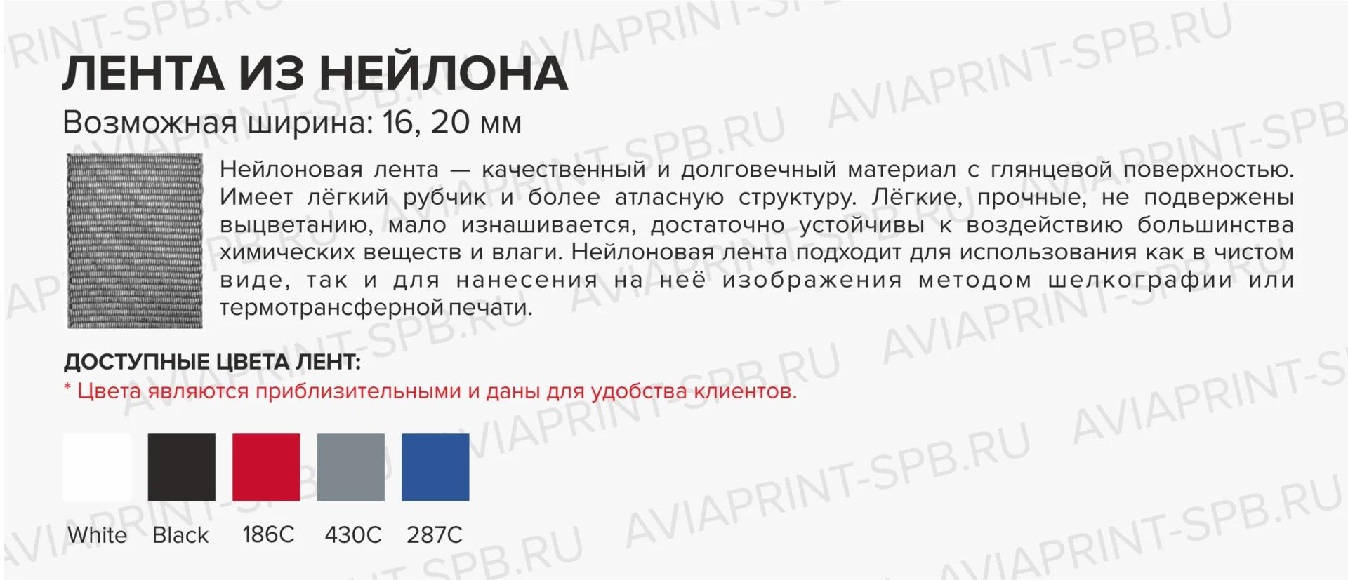 материал изготовления лент для бейджей - нейлон