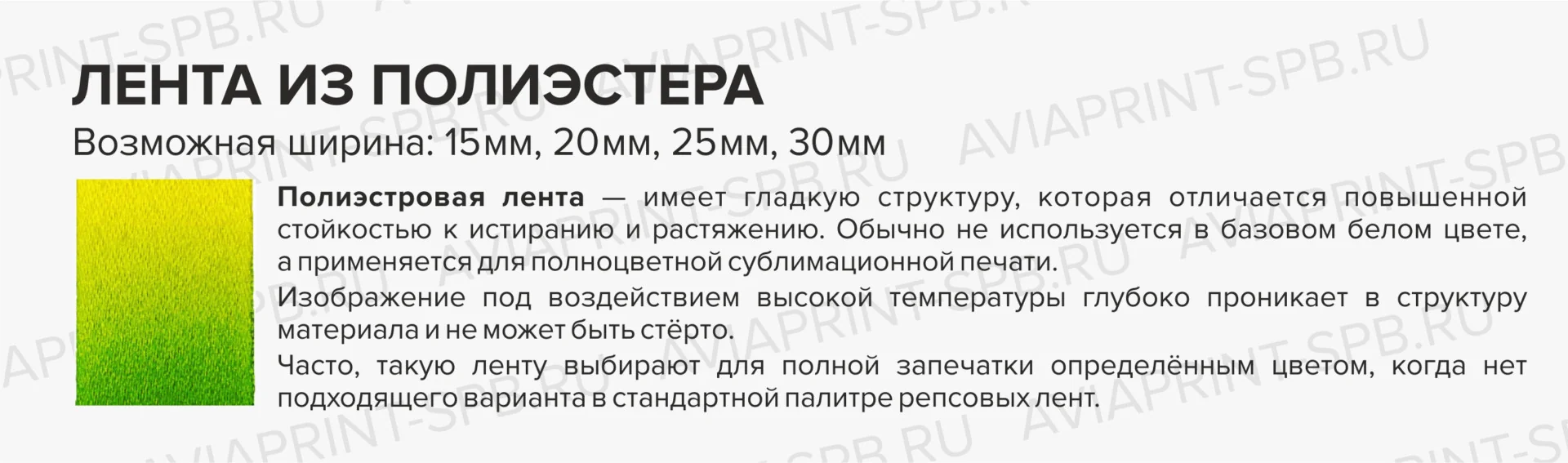 материал изготовления лент для бейджей - полиэстер
