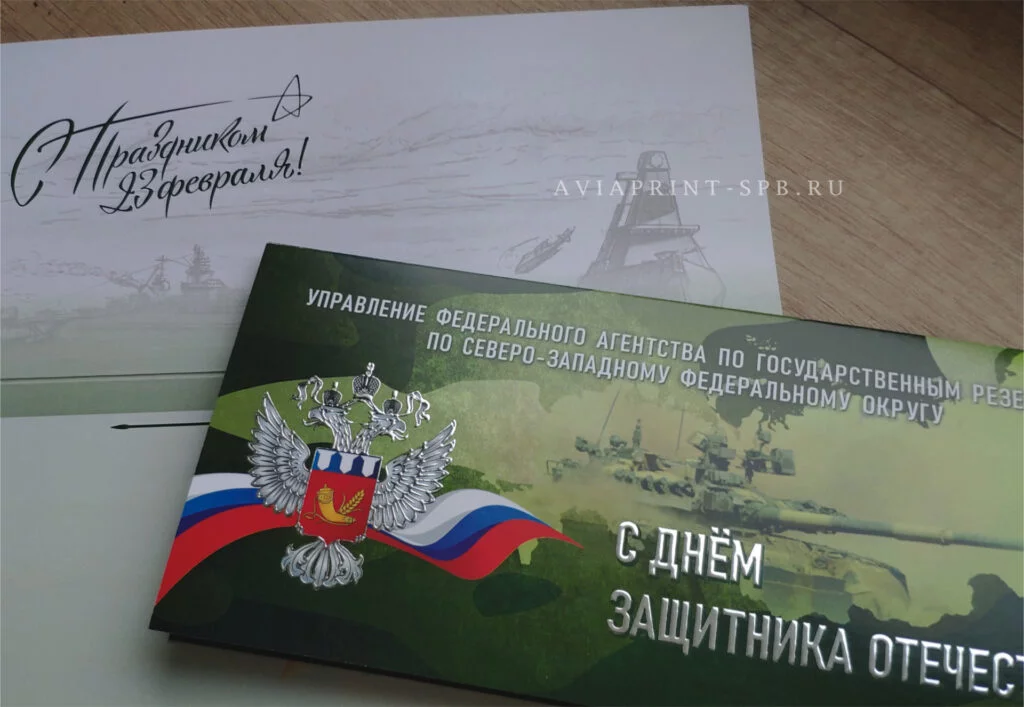 Открытки на заказ белый текст на белом фоне с флагом