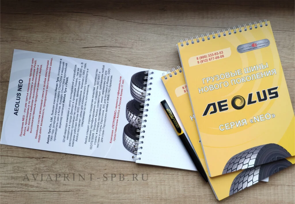 блокноты с логотипом на заказ черный текст на белом и желтом фонах
