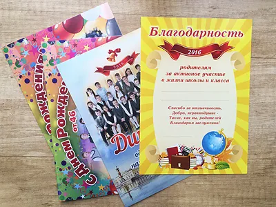 Благодарности на заказ